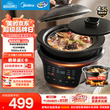 美的（Midea）全能微压电炖锅电砂锅 1500W大功率内胆可明火炖汤煲汤锅电煮锅4.5L 焖炖煲火锅多功能饭煲DGS4566