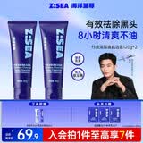 海洋至尊竹炭洗面奶男120g*2 控油祛痘去黑头收缩毛孔 洁面乳 男士护肤品