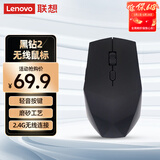联想（Lenovo）无线鼠标 黑钻2轻音无线办公鼠标 台式机鼠标 笔记本鼠标