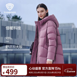 坦博尔羽绒服女中长款连帽休闲妈妈款加厚外套510506D 紫罗兰 170 