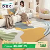 得喜（DeXi）客厅地毯卧室大面积加厚轻奢高级感家用地毯客厅可机洗160x240cm
