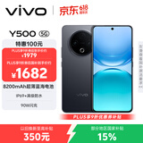 vivo Y500 12GB+512GB 玄武黑 8200mAh超薄蓝海电池 IP69+满级防水 越级旗舰外观 耐用抗摔 AI手机