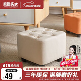 家逸小凳子家用沙发凳板凳客厅茶几凳矮凳换鞋凳办公室脚踏凳坐墩