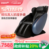 傲胜（OSIM）家用按摩椅太空舱【新加坡品牌】欧盟CE认证全身按摩腰背颈椎零重力天王椅OS-8220蓝色520礼物实用