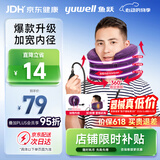 鱼跃（yuwell）颈椎牵引器C型固定脖子颈椎手动充气护颈拉托伸颈托