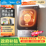 美的（Midea）家用电磁炉电陶炉电池炉3500W大功率10档控温一级能效闪电新品智能定时大面板耐磨易洁MC-E35C20