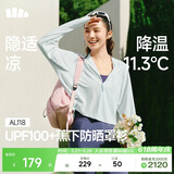 蕉下（beneunder）防晒衣女春夏新款冰丝凉感升级披肩AL118初云蓝M