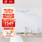 明基（BenQ）MindDuo麦朵尔护眼台灯学生专用全光谱儿童学习阅读智能调光蓝