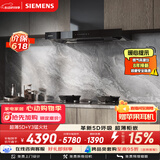 西门子（SIEMENS）【十年持久吸力】超薄5D+Y3欧式烟灶套装 24风量大吸力家用吸抽排油烟机灶具