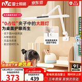 雷士（NVC）护眼桌夹台灯AA级学习家用灯全光谱卧室床头灯读写带时钟夹灯V1