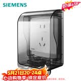 西门子插座防水盒 螺丝固定 暗装面板IP55防溅盒 透明黑(可90°悬停)