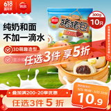 思念小猪蜜香红豆包300g10只 猪猪包子馒头儿童早餐半成品