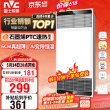 雷士（NVC）风暖浴霸超薄变频系列恒温杀菌换气暖风机Y417卫生间