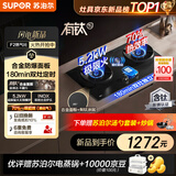 苏泊尔（SUPOR）【保价618】有钛防爆燃气灶 双灶具煤气灶 5.2kW双边定时70%热效 JZY-Z-F2液化气