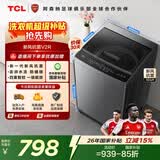 TCL新风祛味波轮洗衣机全自动10KG大容量一级能效家用家电国家补贴以旧换新京东自营B100V2R