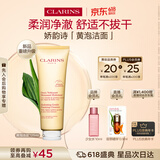 娇韵诗柔润泡沫洁面乳125ml 洗面奶氨基酸温和护肤品化妆品生日礼物