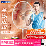 威克多（VICTOR）胜利羽毛球拍全碳素锤进攻型龙单拍TK-ONE/V/4U已穿线附手胶24磅