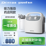 鱼跃（yuwell）吸痰器7E-H1家用中老年电动吸痰器老人便携式吸痰器带原装吸痰管