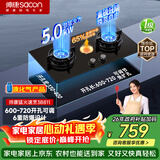 帅康（Sacon）燃气灶煤气灶双灶家用 5.0KW灶具750mm大面板可调节免扩孔嵌入式台式液化气JZY-3B811