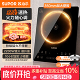 苏泊尔（SUPOR）猛火家用电磁炉电陶炉电磁灶电池炉大功率火锅炒菜一体大面板电磁炉一套带锅专用炒锅C22-IA825