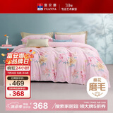 富安娜床上四件套100%纯棉磨毛床单被套 双面加厚保暖床品 230*229cm