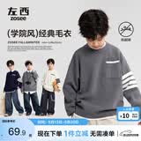 左西男童毛衣秋冬款儿童学院风针织衫2025新款中大童冬装 藏青色170