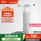 苏泊尔（SUPOR）原液感应出液机智能自动洗洁精洗手机多功能免接触沐浴露皂液器s