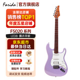 法丽达（Farida）F5020/F2020电吉他初学者入门单摇单单双电吉他 F5020 LEDB薰衣草紫
