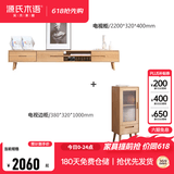 源氏木语实木移门电视柜现代简约橡木矮柜北欧风地柜小户型客厅收纳储物柜 【19】原木色）2.2米电视柜+1米边柜 组装
