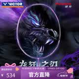 威克多（VICTOR）胜利羽毛球拍超轻全碳素进攻型龙牙之刃单拍 TK-RYUGA II TD/J/4U
