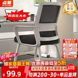 点萤 电脑椅子弓形椅办公椅久坐舒服座椅宿舍椅子靠背椅DNY-84pro 【升级防倾底角】白框黑网+乳胶