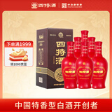 四特酒 红花窖藏 特香型白酒 52度 460ml*6瓶 整箱装 