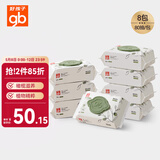 好孩子（gb）婴儿卫生湿巾 橄榄滋养湿巾80抽*8包 新生儿湿纸巾
