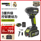 威克士20V无刷电动扳手WU279(4.0双电)大扭力风炮冲击扳手充电锂电工具