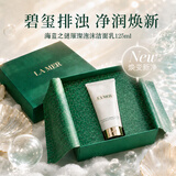 海蓝之谜（LA MER）璀璨泡沫洁面乳125ml洗面奶护肤品化妆品母亲节生日礼物女