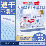 好奇（Huggies）好奇金装拉拉裤XXL42片(15kg以上)尿不湿【速干不易红】