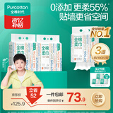 全棉时代【孙颖莎同款】洗脸巾160抽*3提悬挂式100%棉柔一次性毛巾20*20CM
