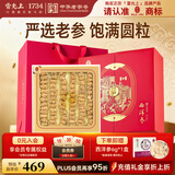 雷允上加拿大进口西洋参段0.8g圆粒100g礼盒补品营养品送长辈送长辈父母