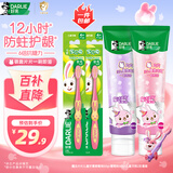 DARLIE(原黑人)魔法片片儿童牙膏2-12岁草莓+葡萄120g+牙刷2支