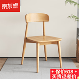 远舰全实木椅子餐椅家用靠背椅中古风原木风奶油风书桌椅简约餐桌椅子 整装发货 原木色+纯实木座板 全实木 1把（整装发货免安装 两把起发）