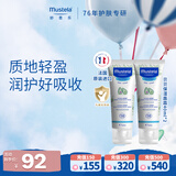妙思乐婴儿高保湿面霜40ml*2儿童夏季滋润面霜夏季可用法国原装进口