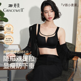婷美V纱内衣大胸显小胸粉底液全罩杯隐形无痕 隐形肤 特调粉底肤