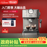 德龙（Delonghi）咖啡机 意式半自动家用15Bar泵压专业压力计 美式咖啡 快速加热技术 可调式奶泡 金属机身EM450.M 银色 小巧机身 稳定压力 定制杯量 自动关机