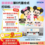 爱普生（EPSON）【6代新品】L4356墨仓式彩色无线AI学习打印机一体机家用/办公  L4266升级版(自动双面 液晶屏 白)