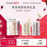 Fresh【新品上市】奢养润彩唇部礼盒(经典唇膏4.3g+玫瑰粉红色4.3g）