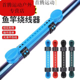 mondoba快速收线器绕线卡绕线板鱼竿绕线夹钓鱼用品硅胶绕线板渔具配件 颜色随机 英式可调绕线板【3支装】