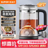 苏泊尔（SUPOR）【价保618】养生壶煮茶器大容量蒸汽喷淋煮茶壶泡茶烧水壶电热水壶保温旋钮调控304不锈钢SW-12C08