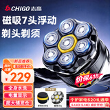 志高（CHIGO）一机双刀】光头神器剃光头专用自助理发器成人七刀头男士大功率电动刮光头神器