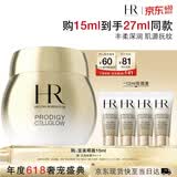 赫莲娜HR高光眼霜15ml保湿紧致护肤品化妆品礼盒生日礼物送女友