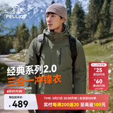 伯希和（Pelliot）【山野经典2.0】冲锋衣三合一春秋男女防风外套11340105榄绿M